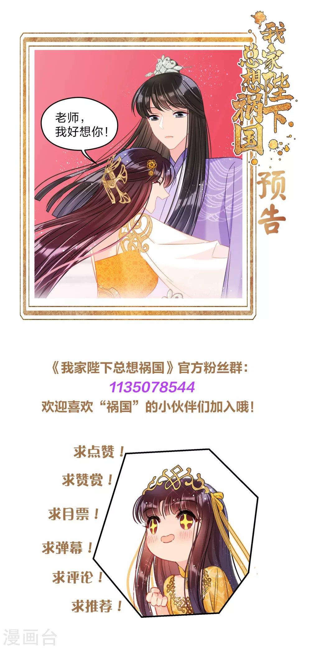 第34话2 宿北辞的桃花