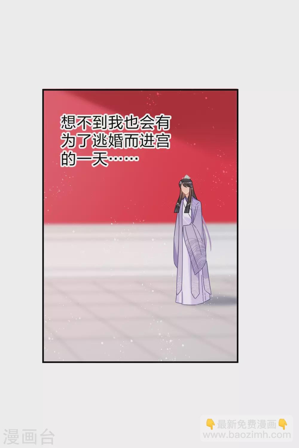 第34话3 宿北辞的桃花