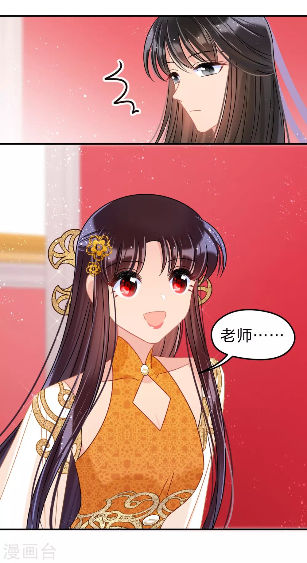 第34话3 宿北辞的桃花