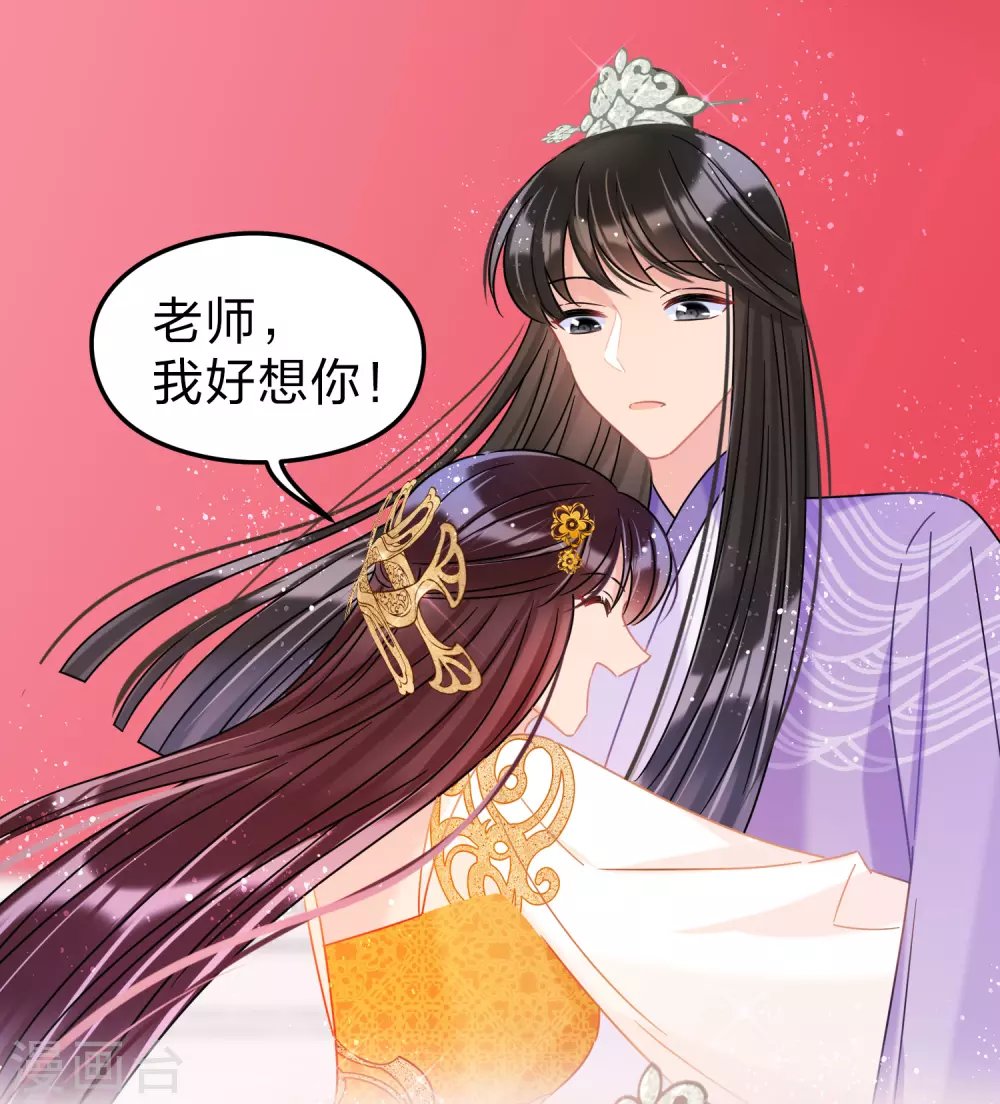 第34话3 宿北辞的桃花