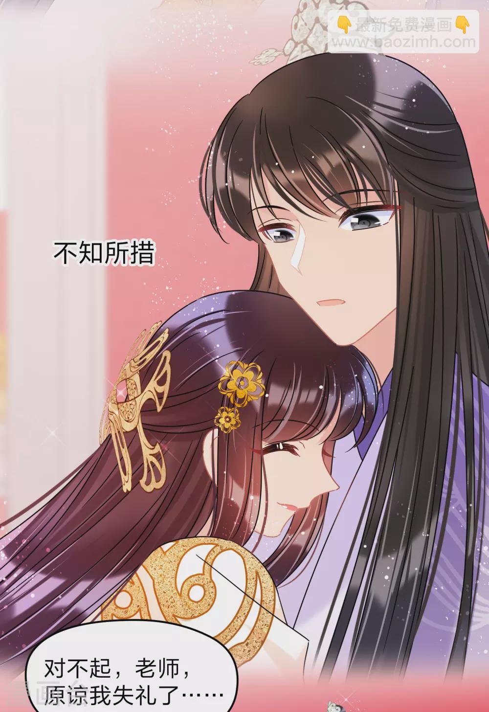 第34话3 宿北辞的桃花