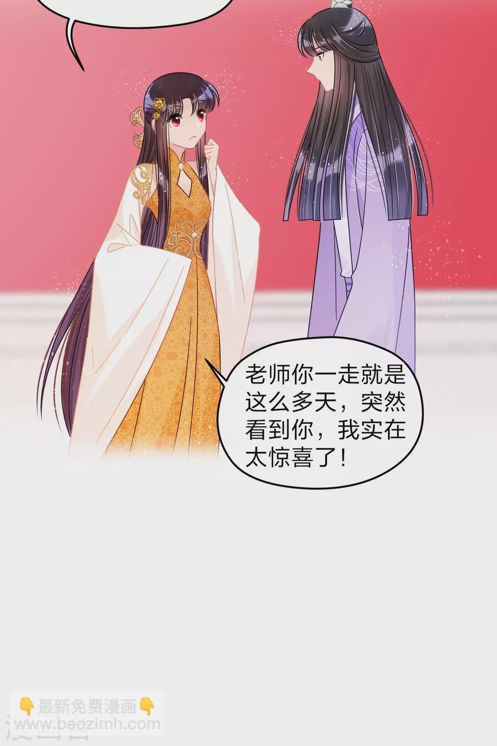 第34话3 宿北辞的桃花