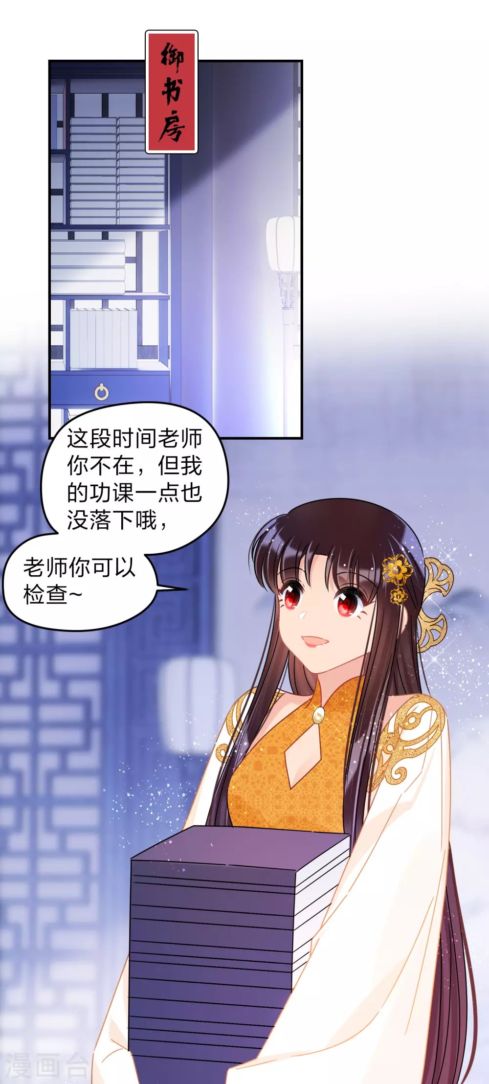 第34话3 宿北辞的桃花