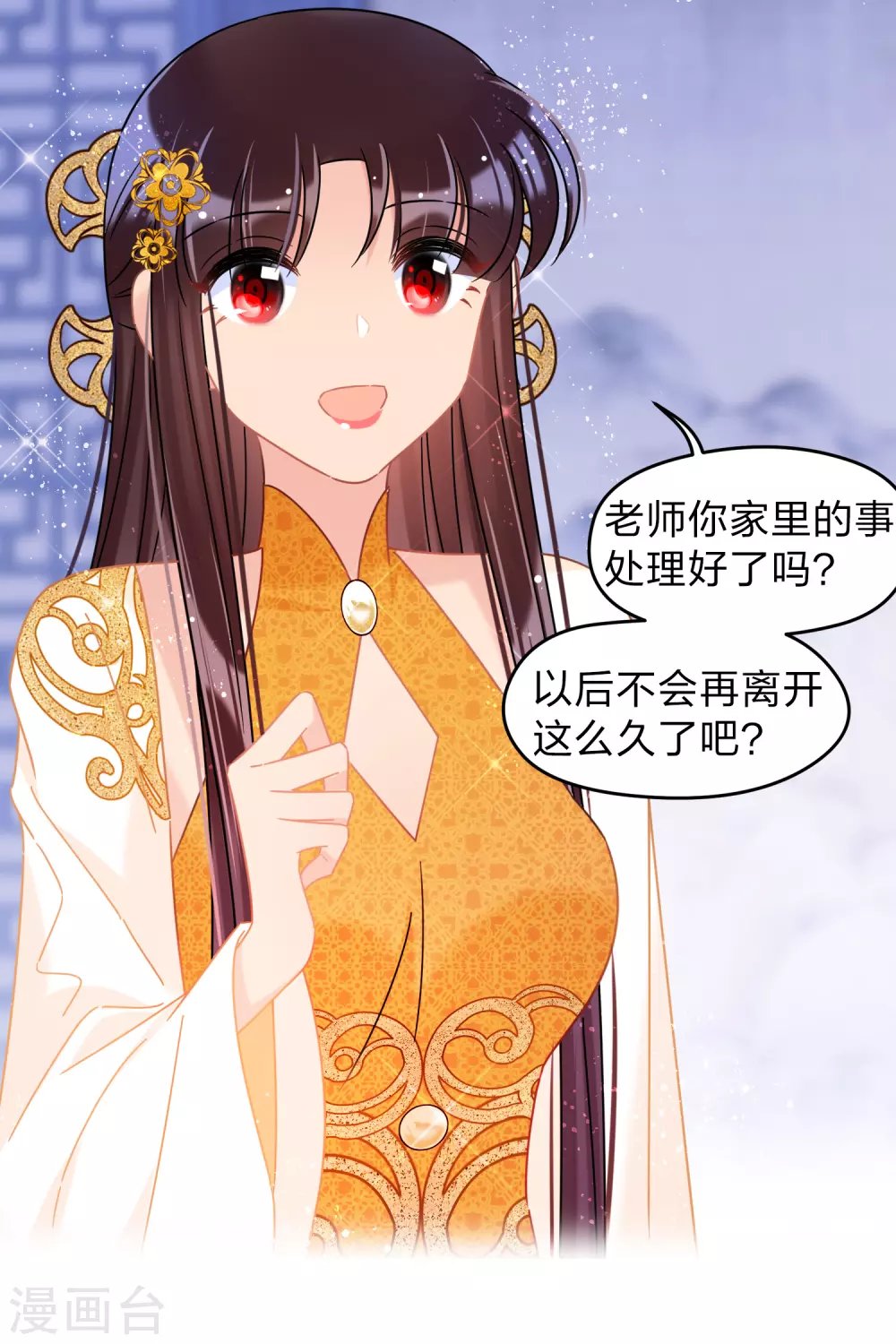 第34话3 宿北辞的桃花