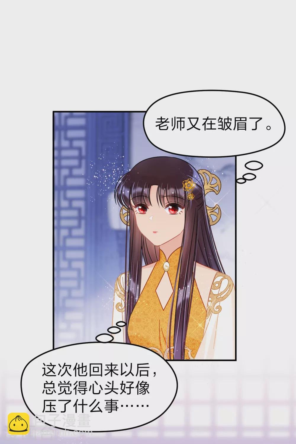 第34话3 宿北辞的桃花