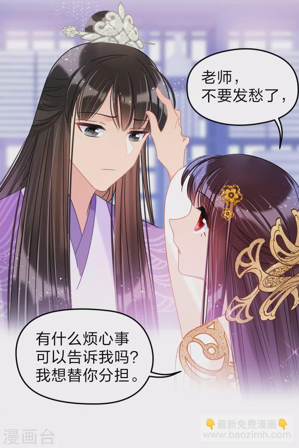 第34话3 宿北辞的桃花