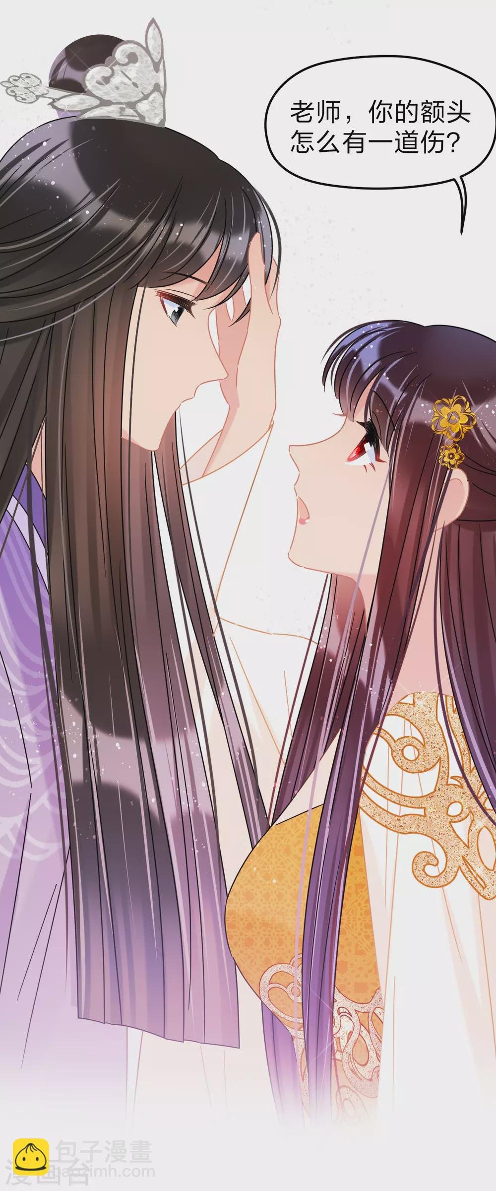 第34话3 宿北辞的桃花