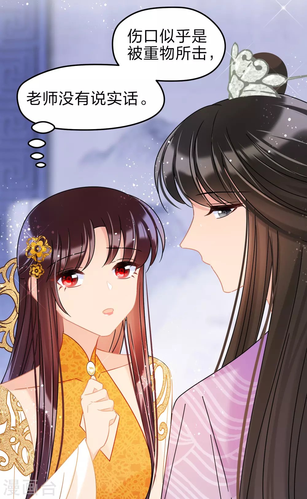 第35话1 查探消息