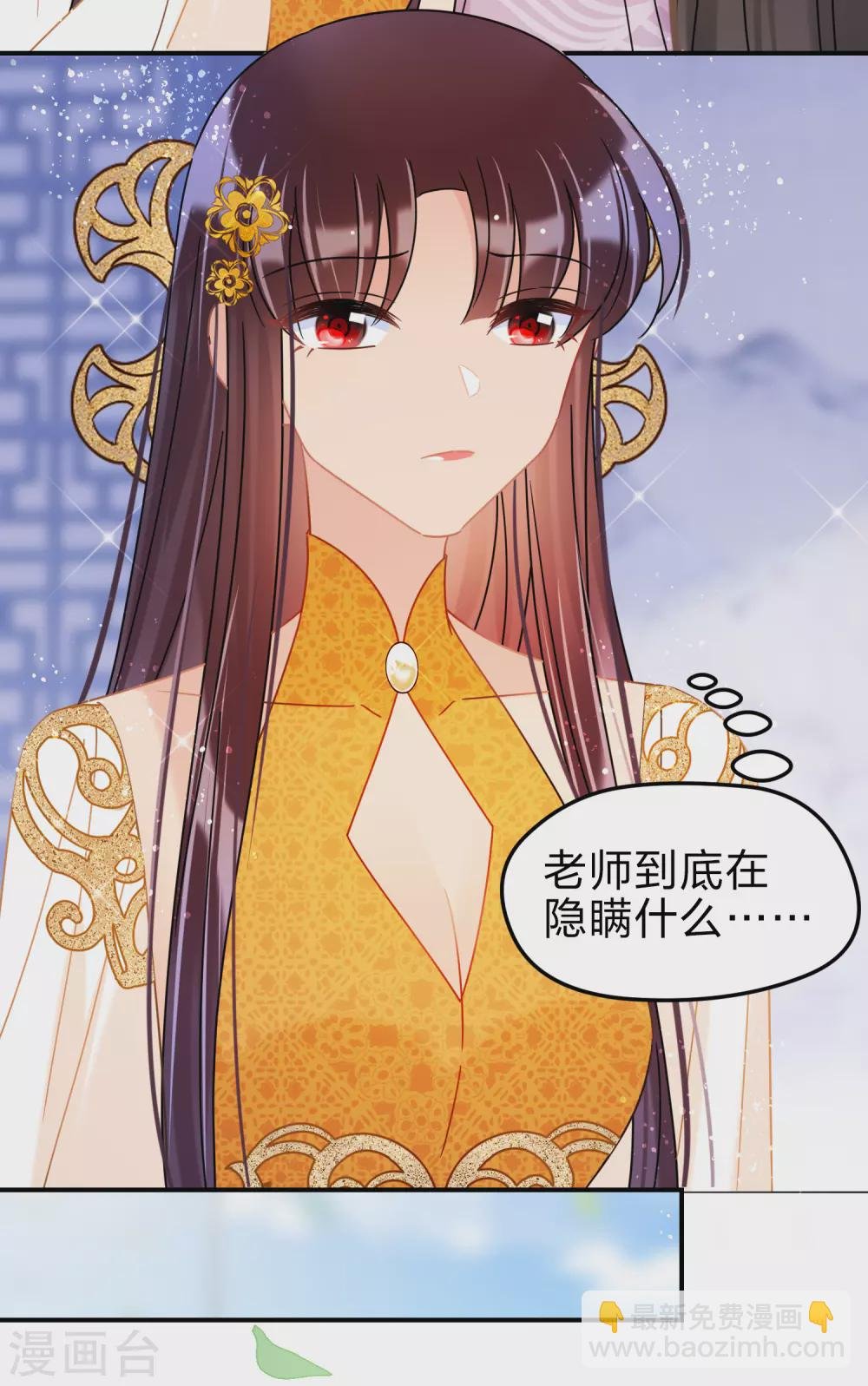 第35话1 查探消息