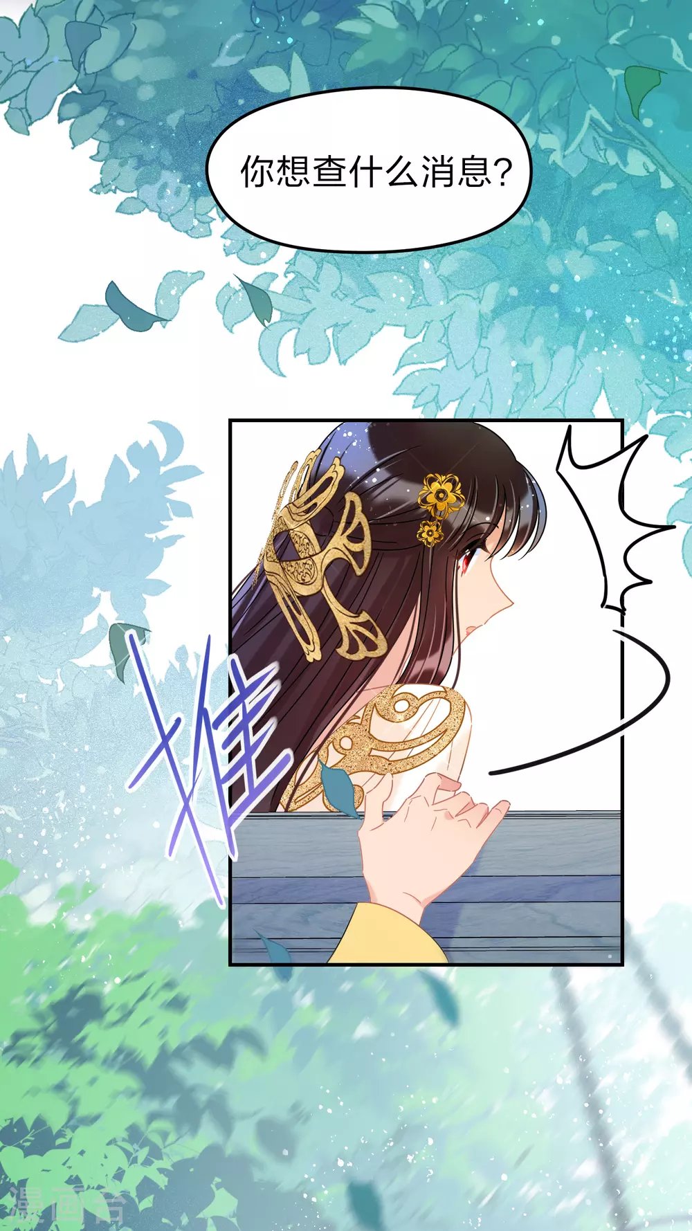 第35话1 查探消息