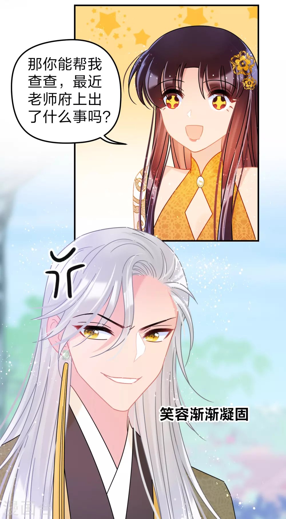 第35话1 查探消息