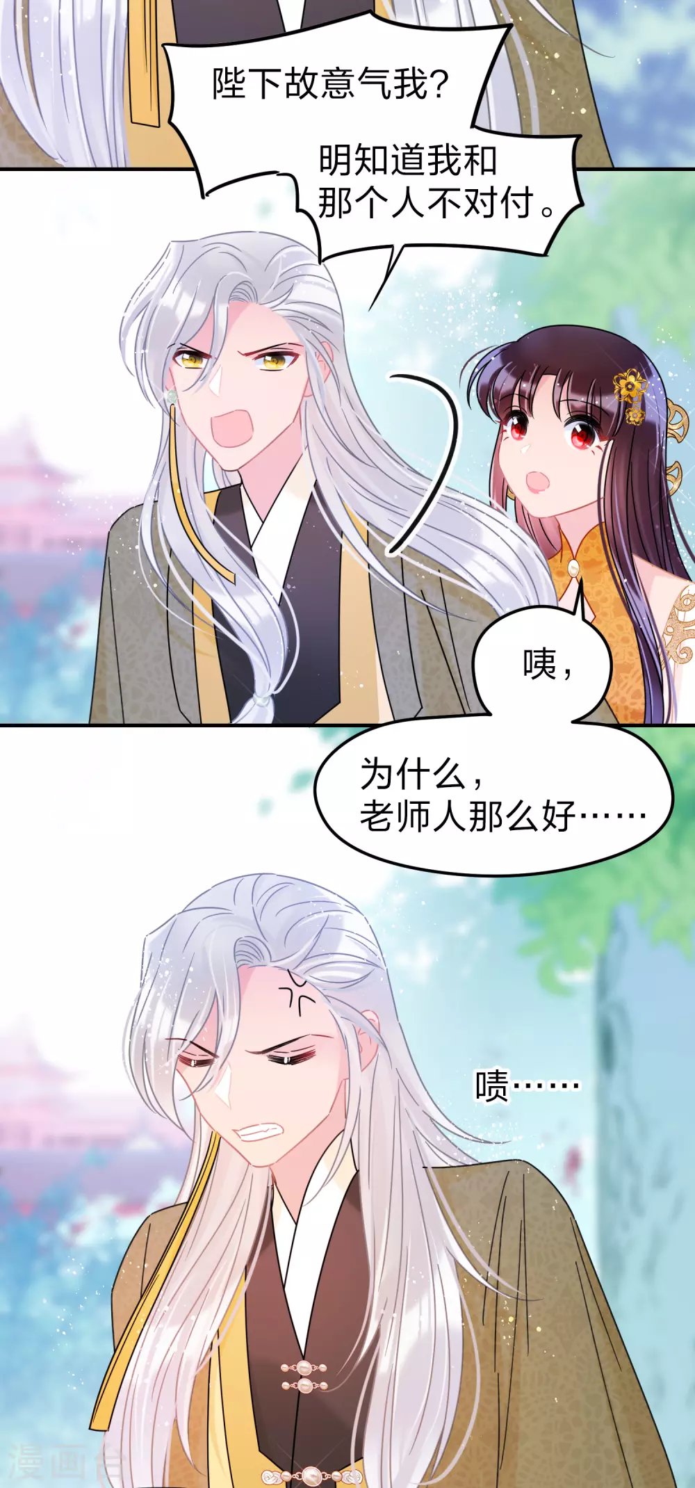 第35话1 查探消息