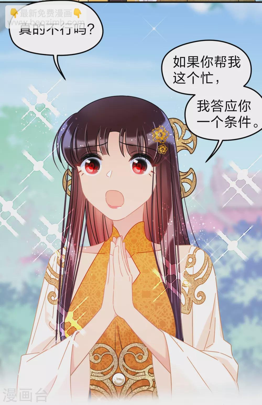 第35话1 查探消息