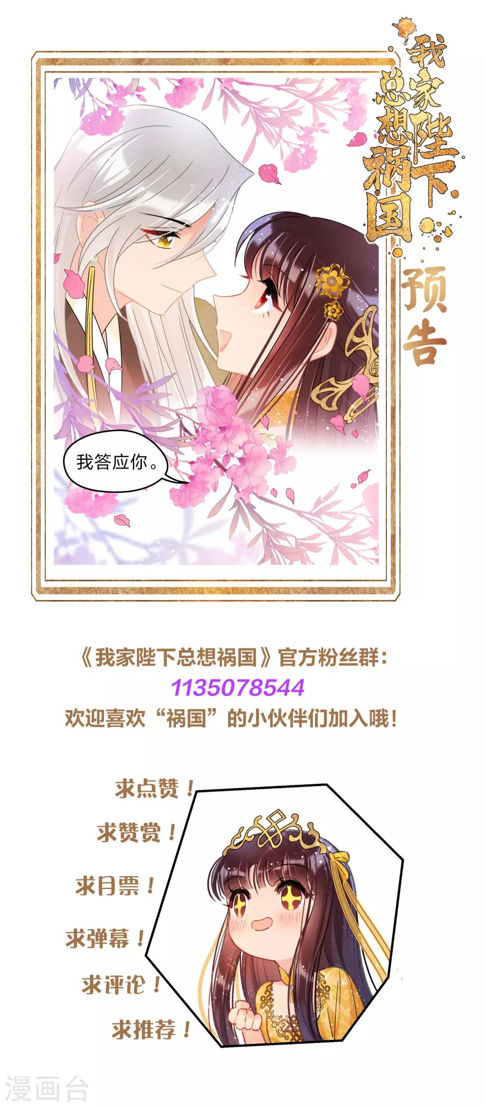 第35话1 查探消息