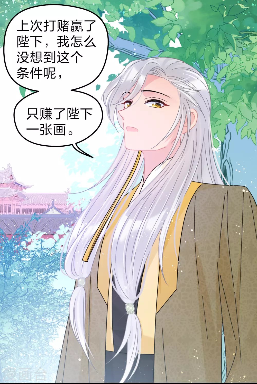 第35话2 查探消息