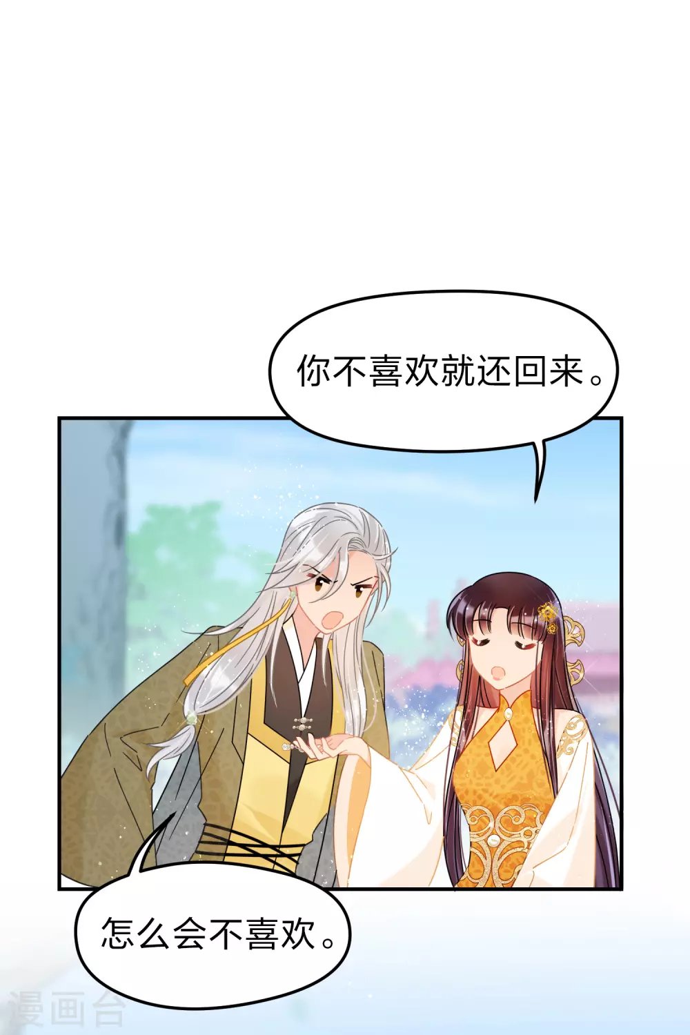 第35话2 查探消息
