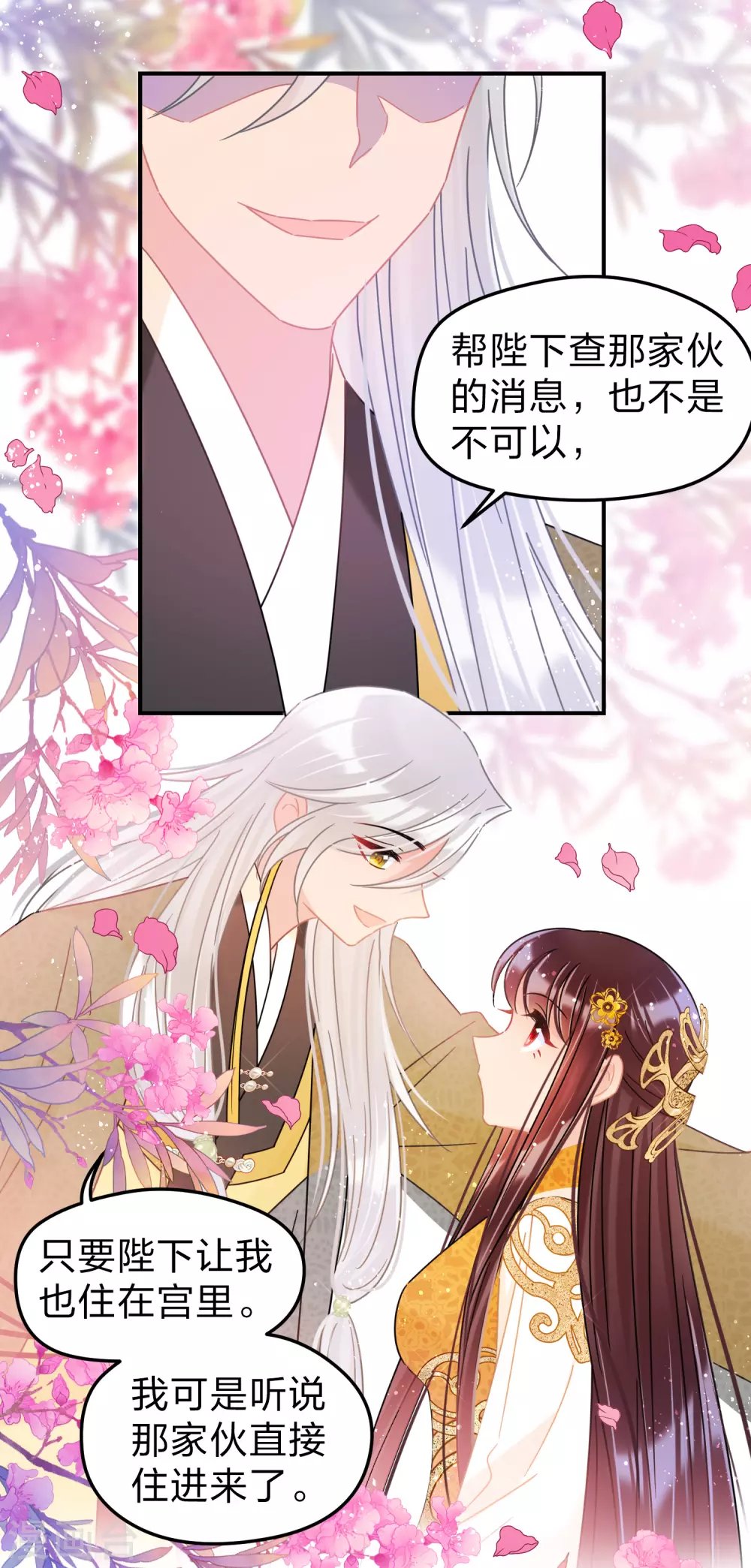 第35话2 查探消息