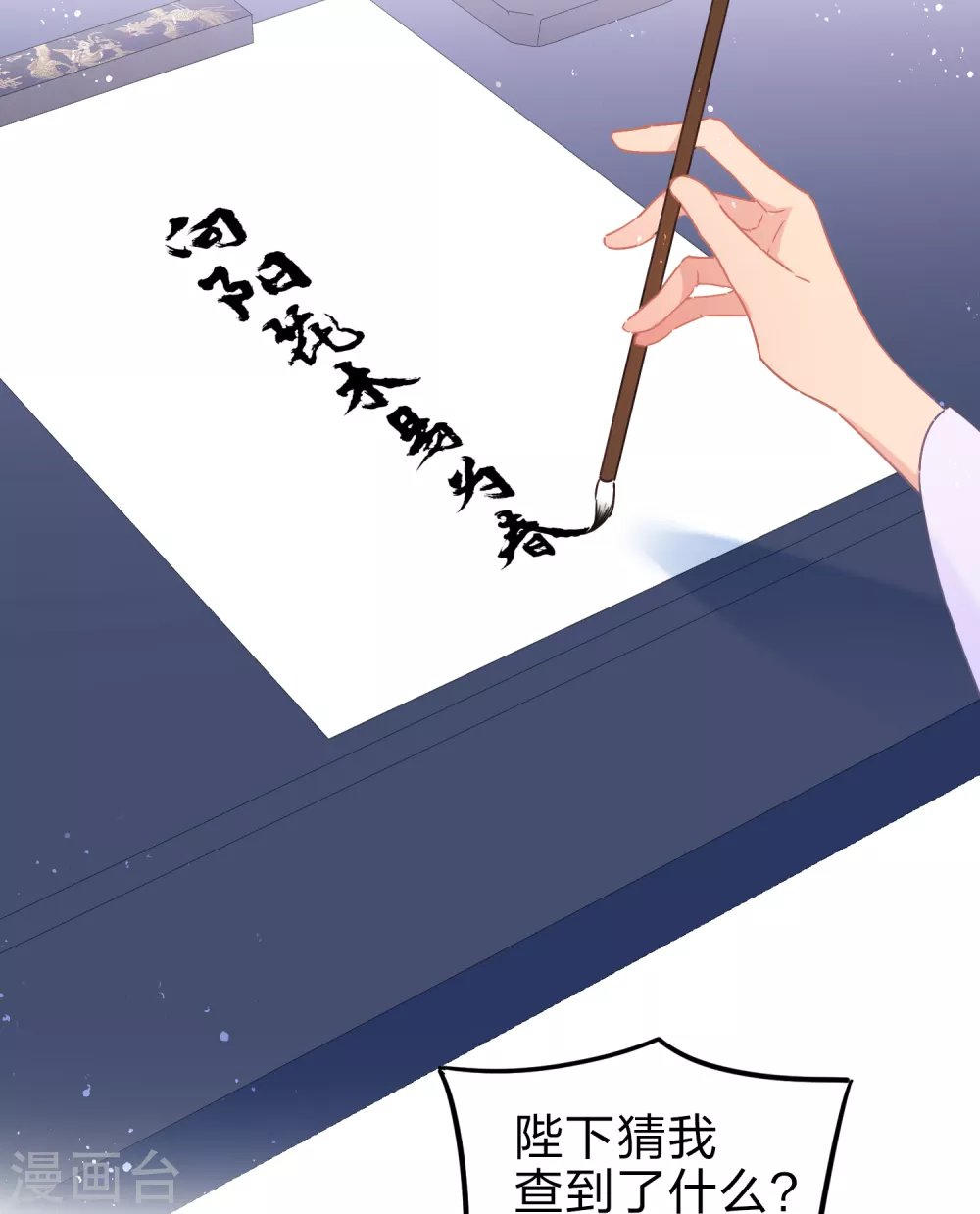 第35话2 查探消息