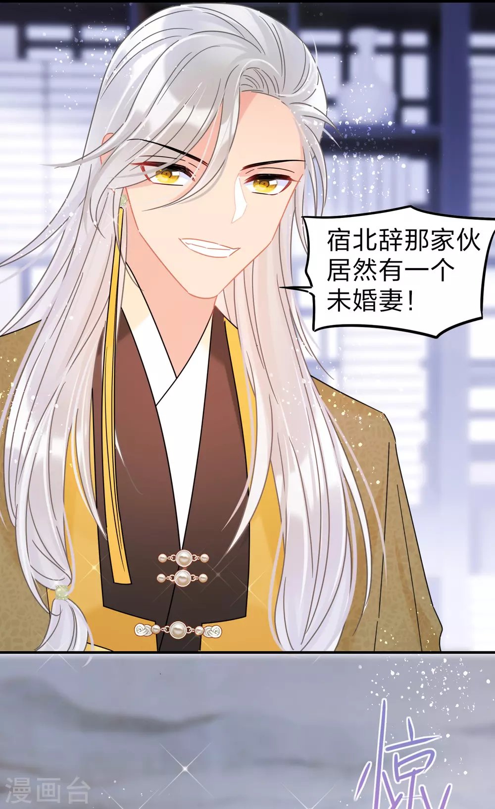 第35话2 查探消息