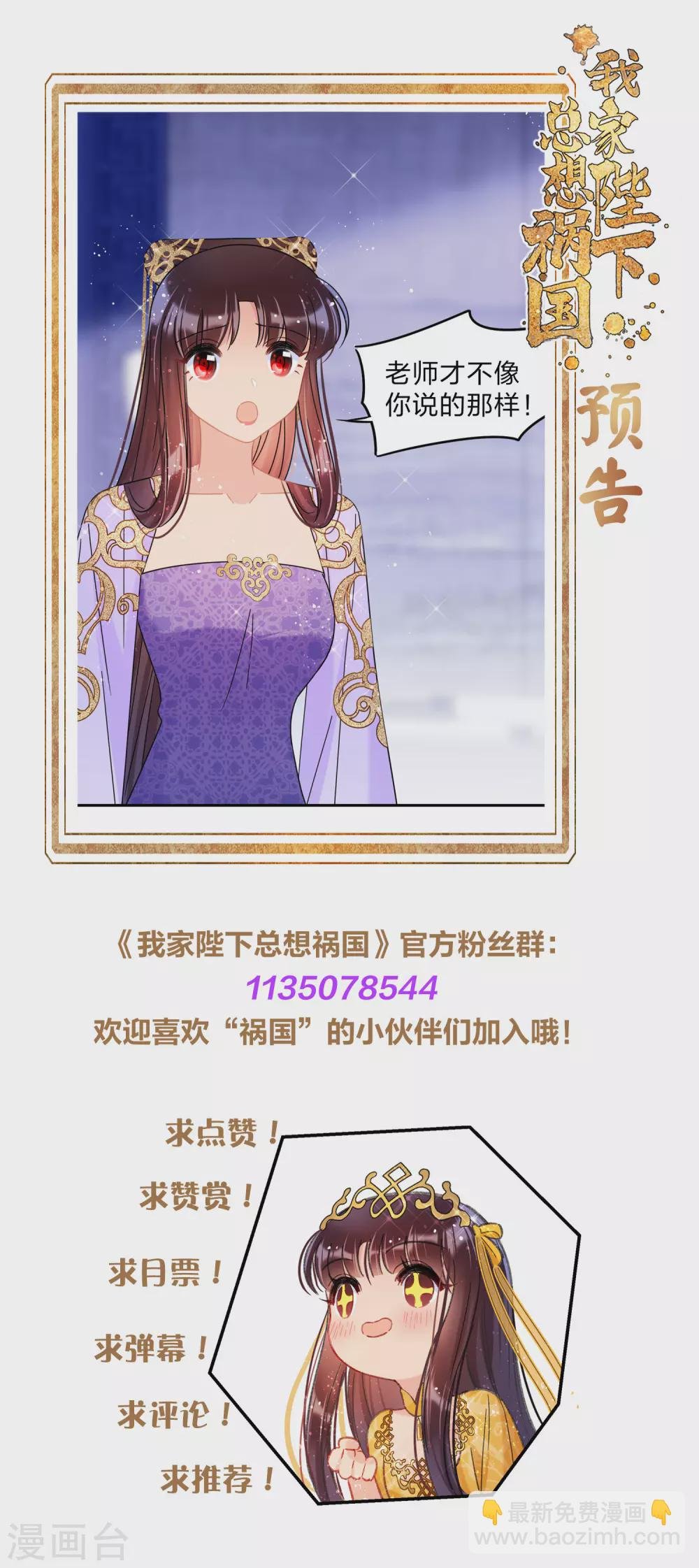 第35话2 查探消息