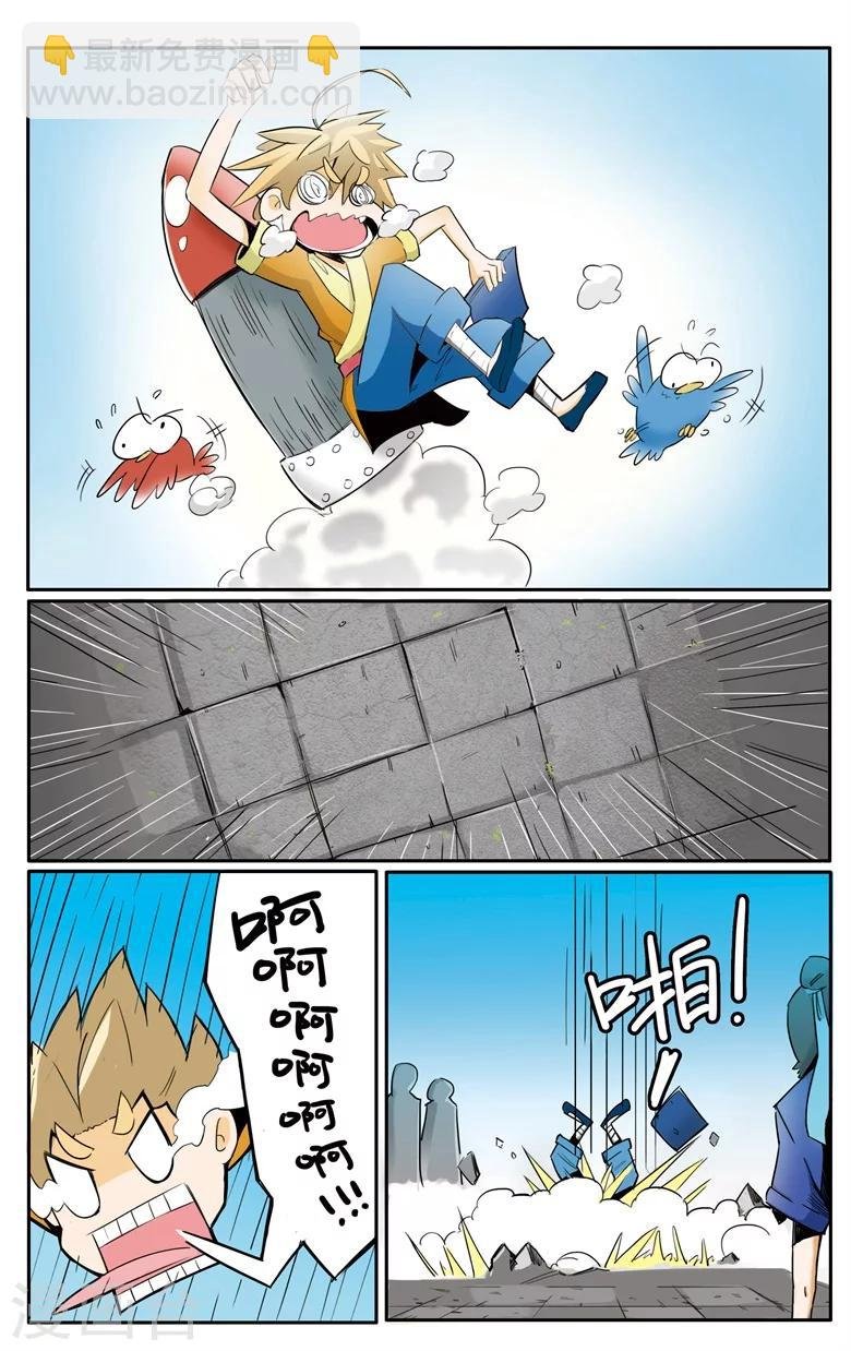 第1话 废柴要修仙