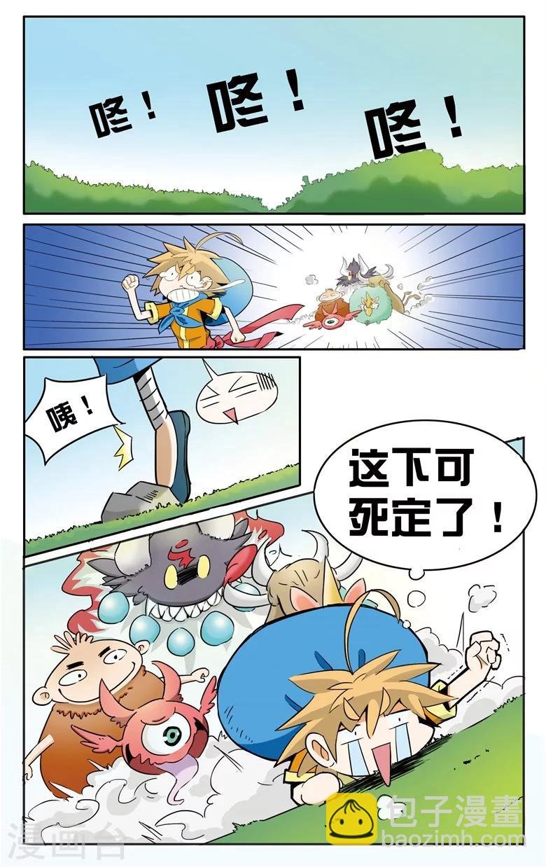 第1话 废柴要修仙
