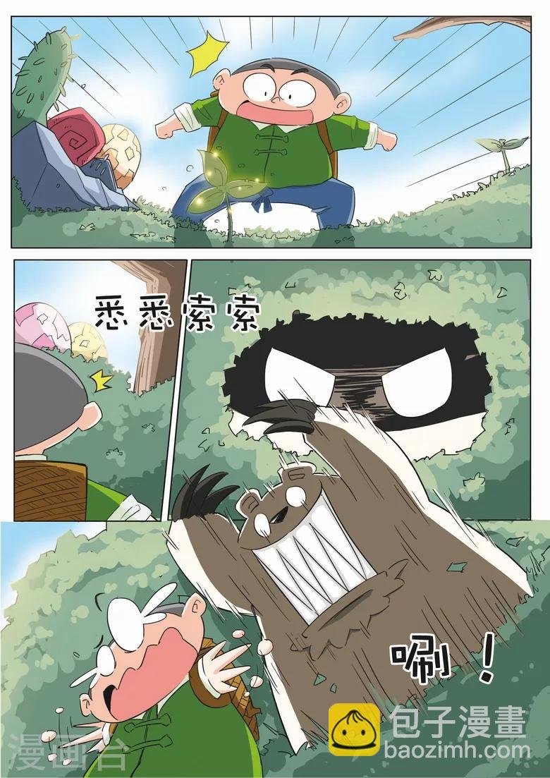 第10话 刮地皮