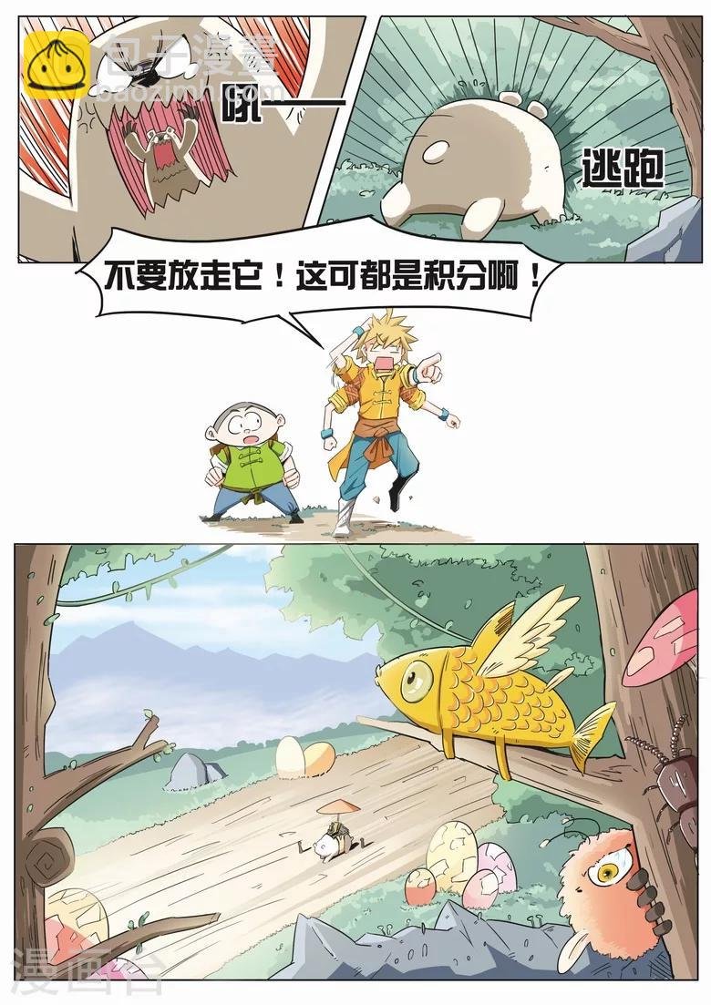 第10话 刮地皮
