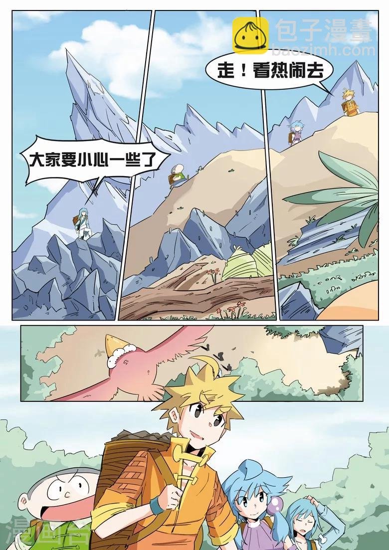 第10话 刮地皮