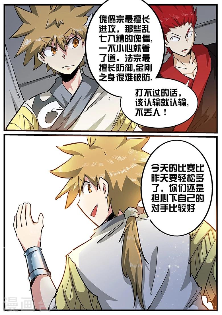 第107话 他从未让我失望过