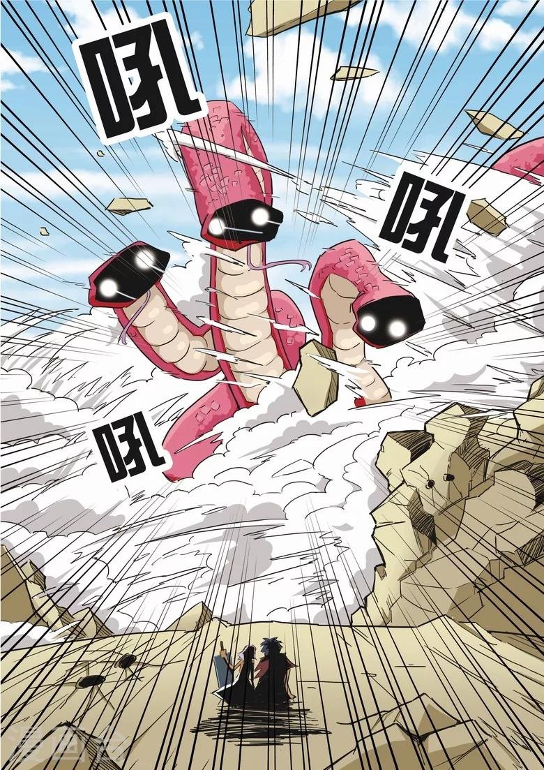 第11话 八岐血脉
