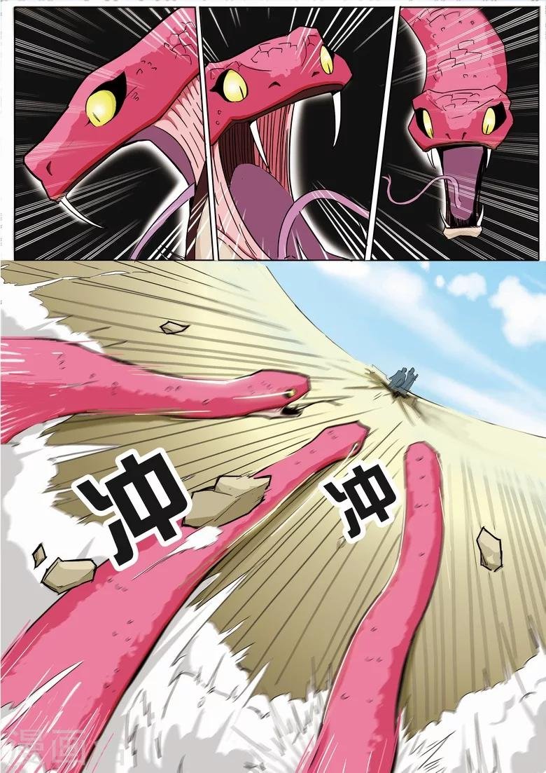 第11话 八岐血脉