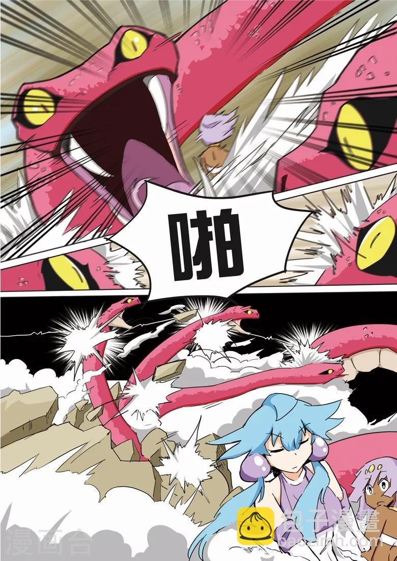 第11话 八岐血脉
