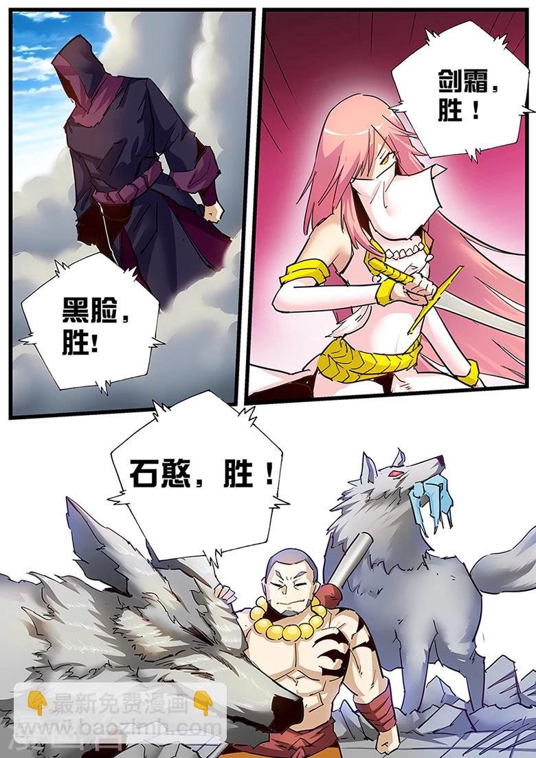 第110话 小和尚的秘密