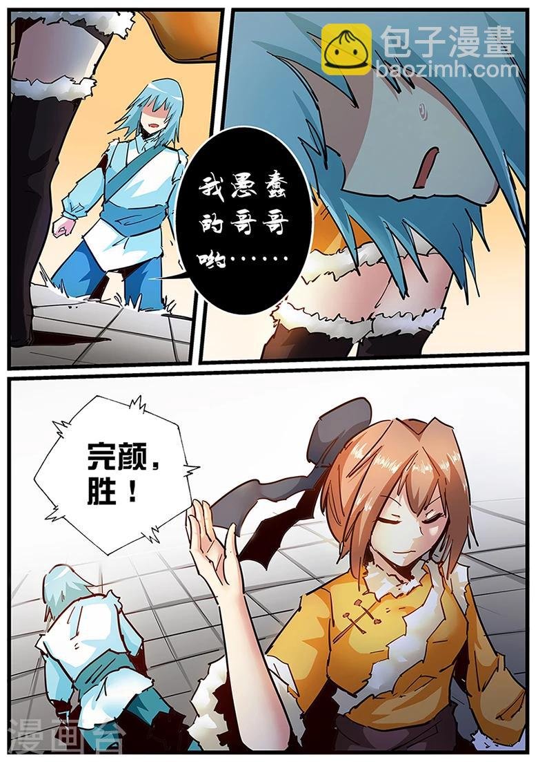 第110话 小和尚的秘密