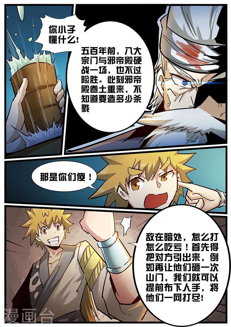 第112话 我们的第一次