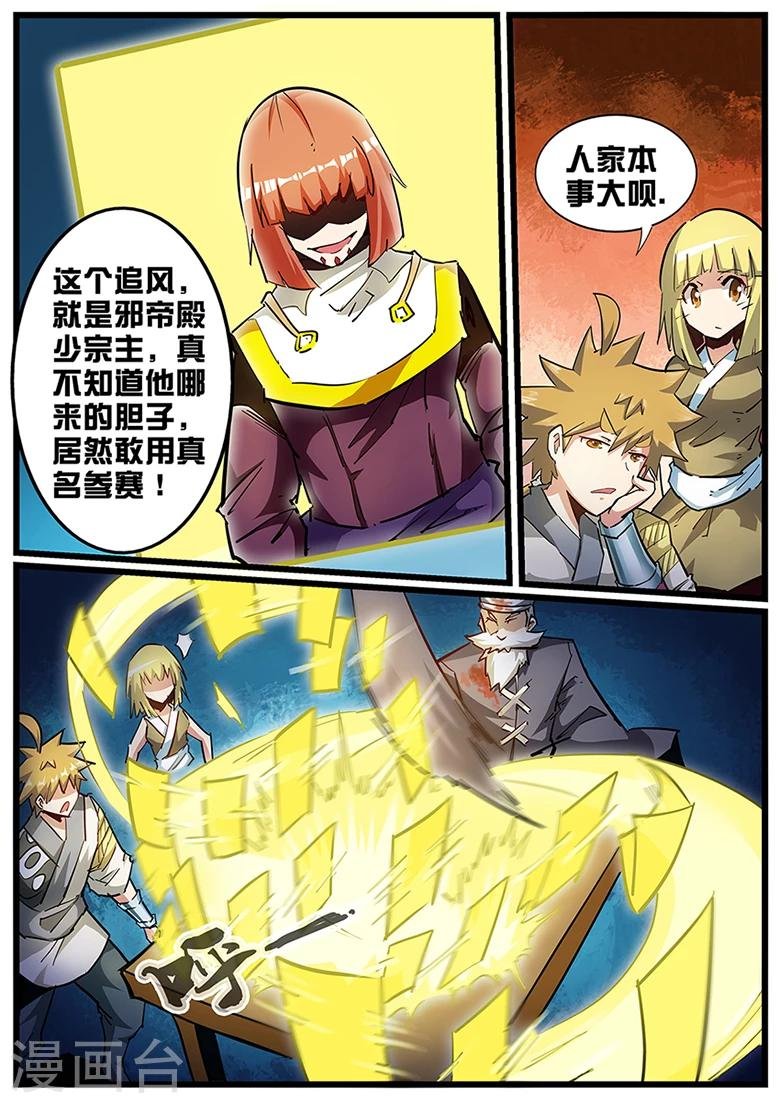 第112话 我们的第一次