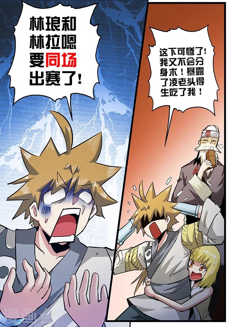 第112话 我们的第一次