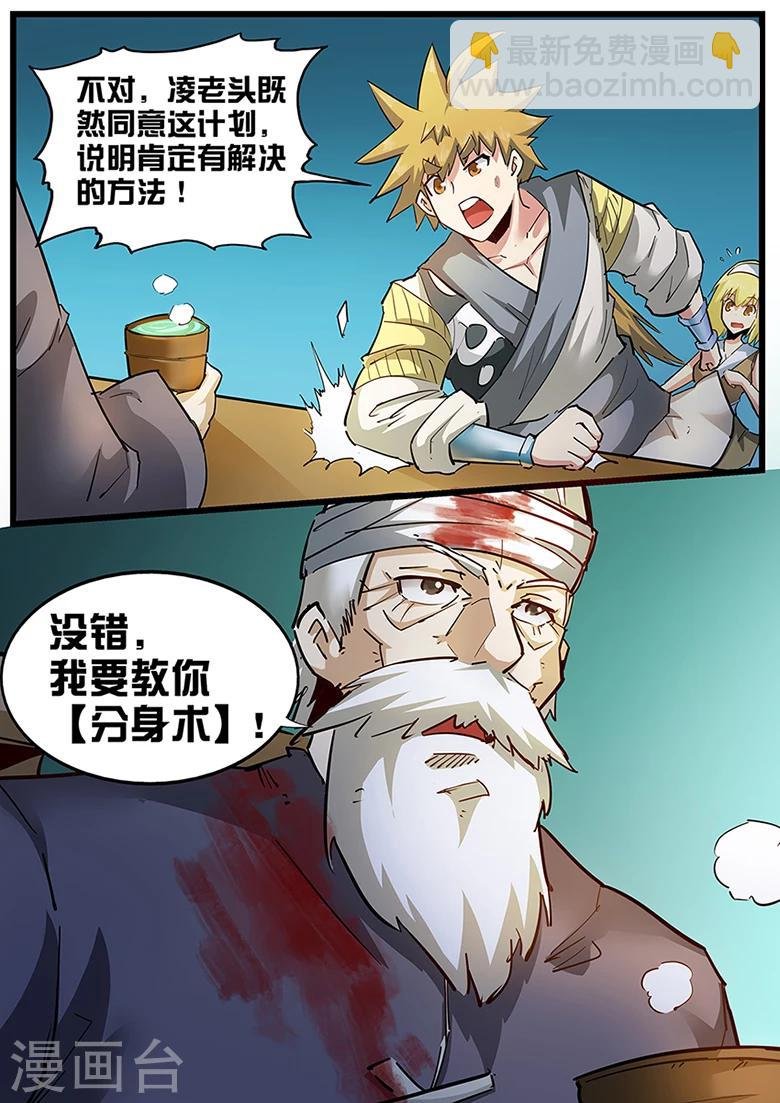 第112话 我们的第一次