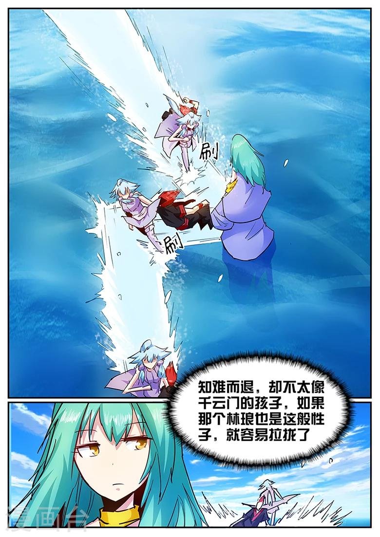第115话 秘境隔绝!