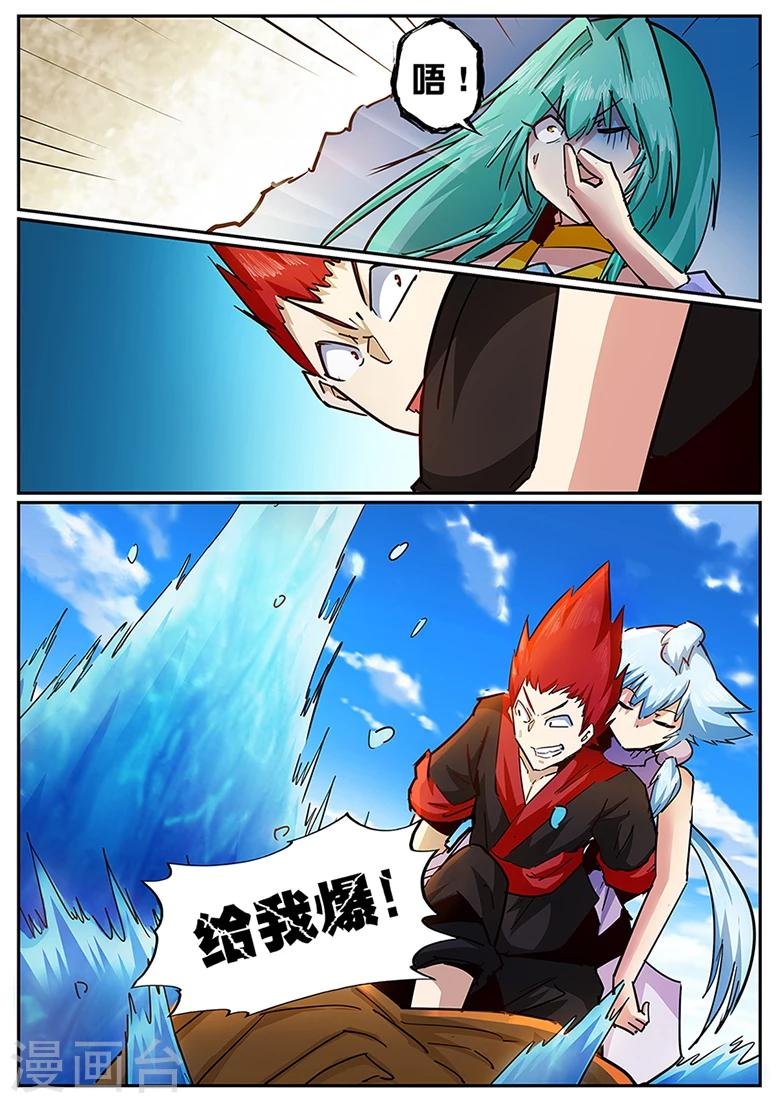 第116话 一个有味道的章节