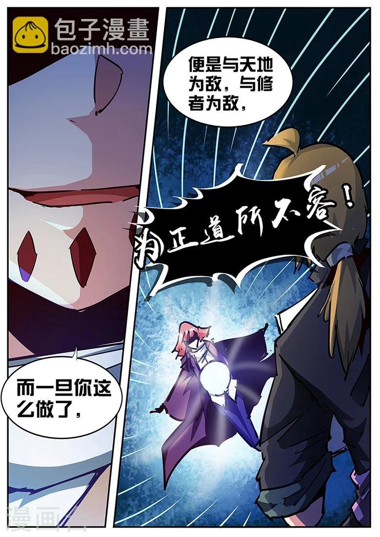 第117话 林琅，正道不容