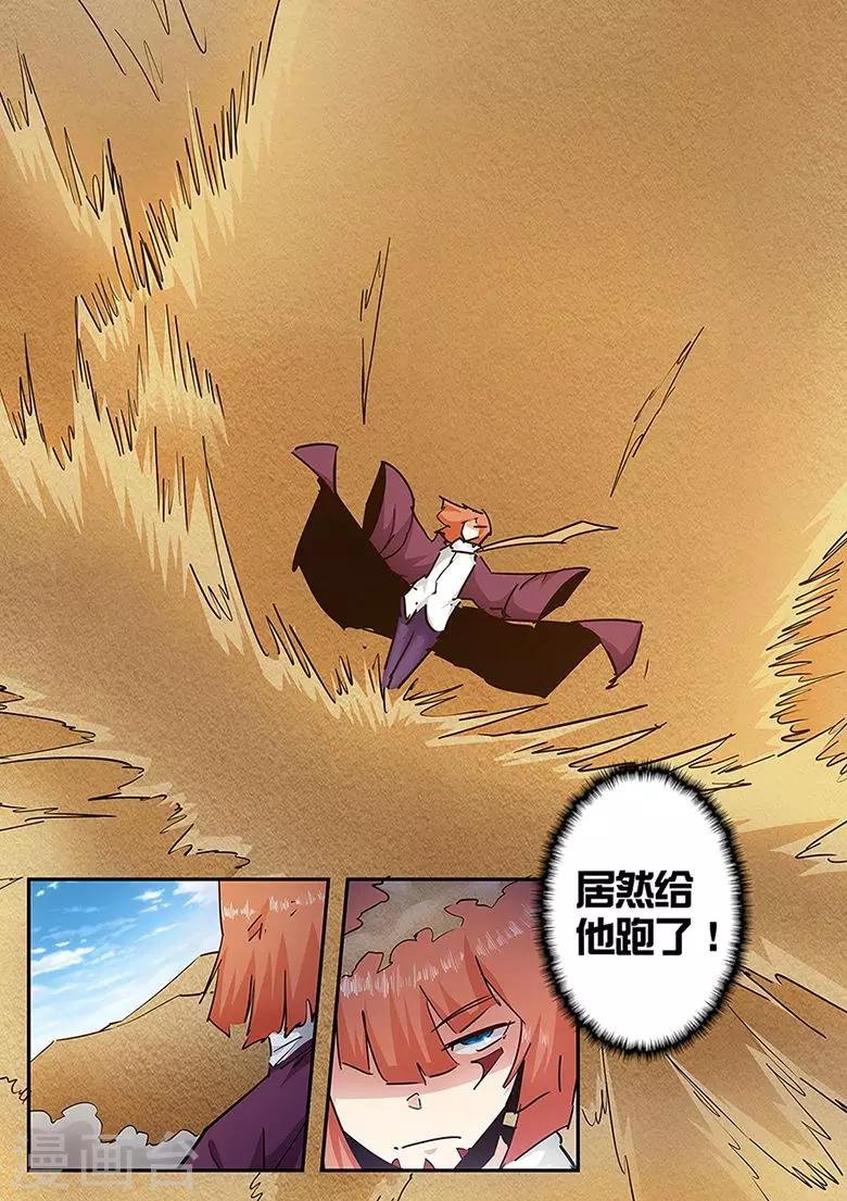 第121话 肌肉笨蛋武仙门