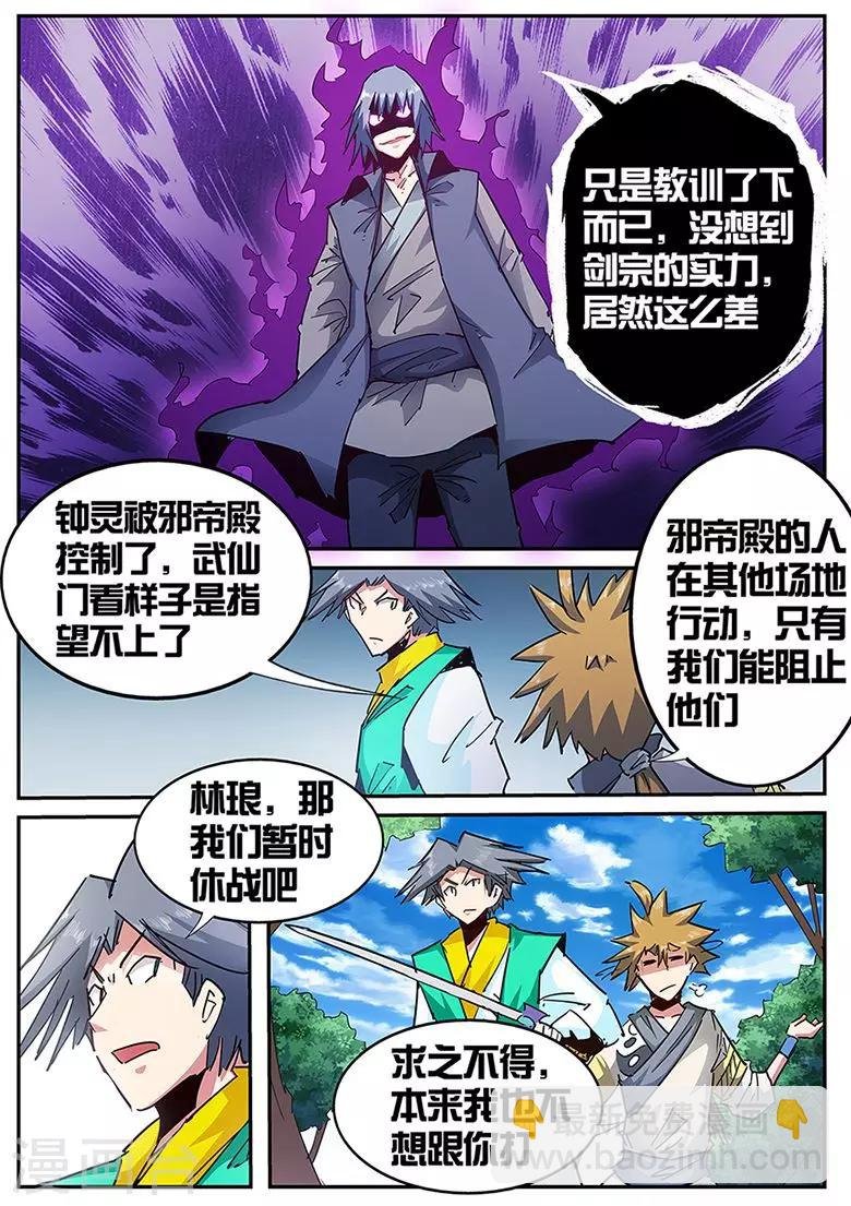 第122话 在那一瞬间