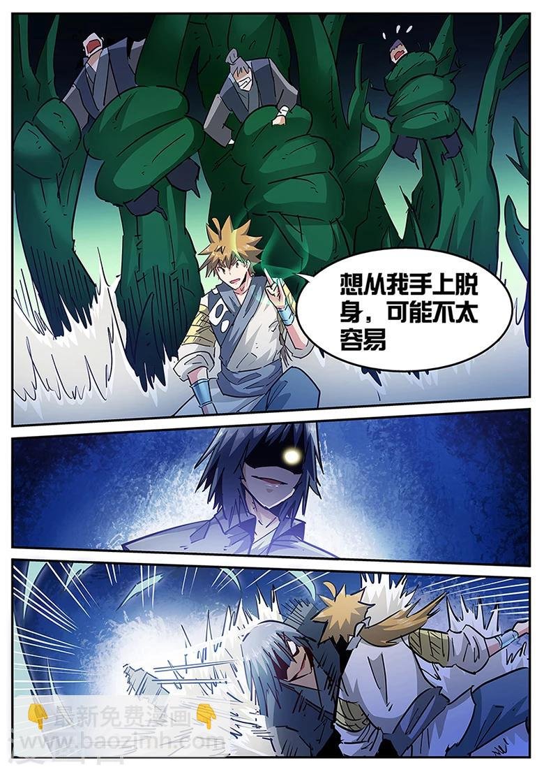 第123话 中断的对决