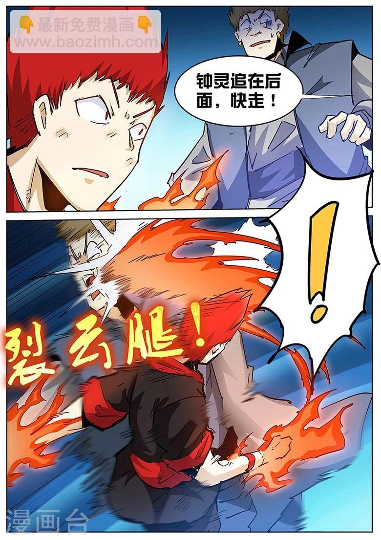 第125话 你的对手是我！