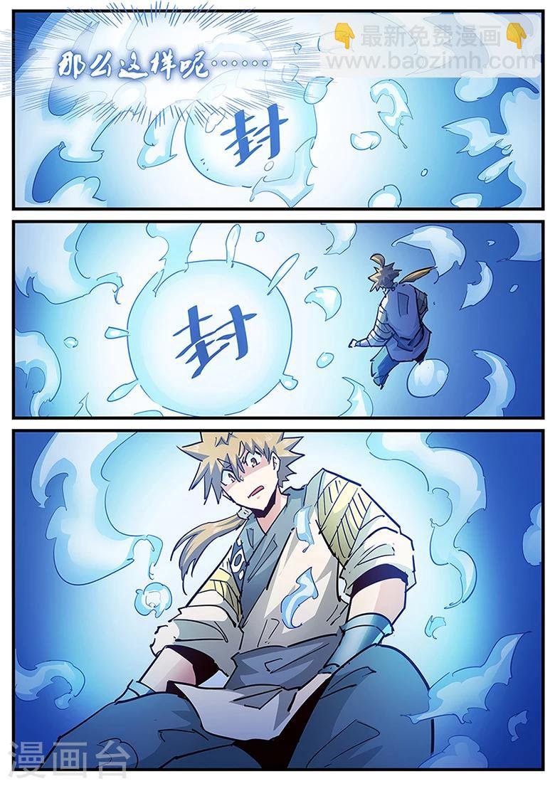 第126话 封印腕轮，灵力截断！
