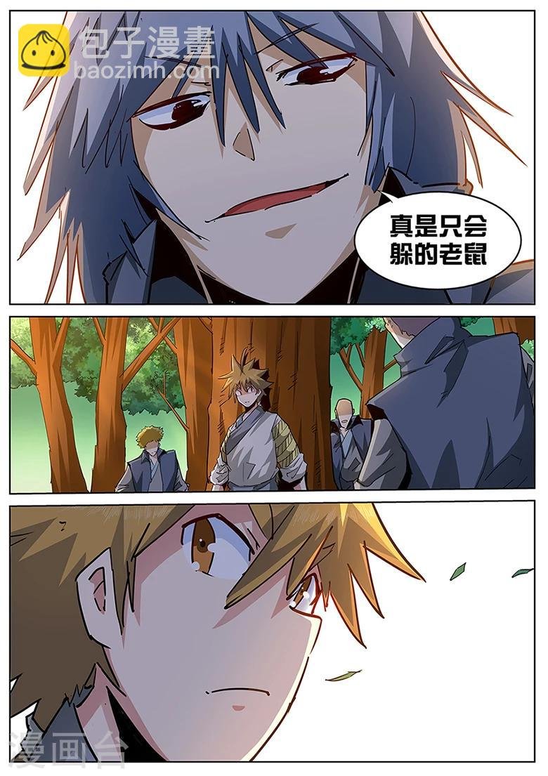 第127话 武仙降临