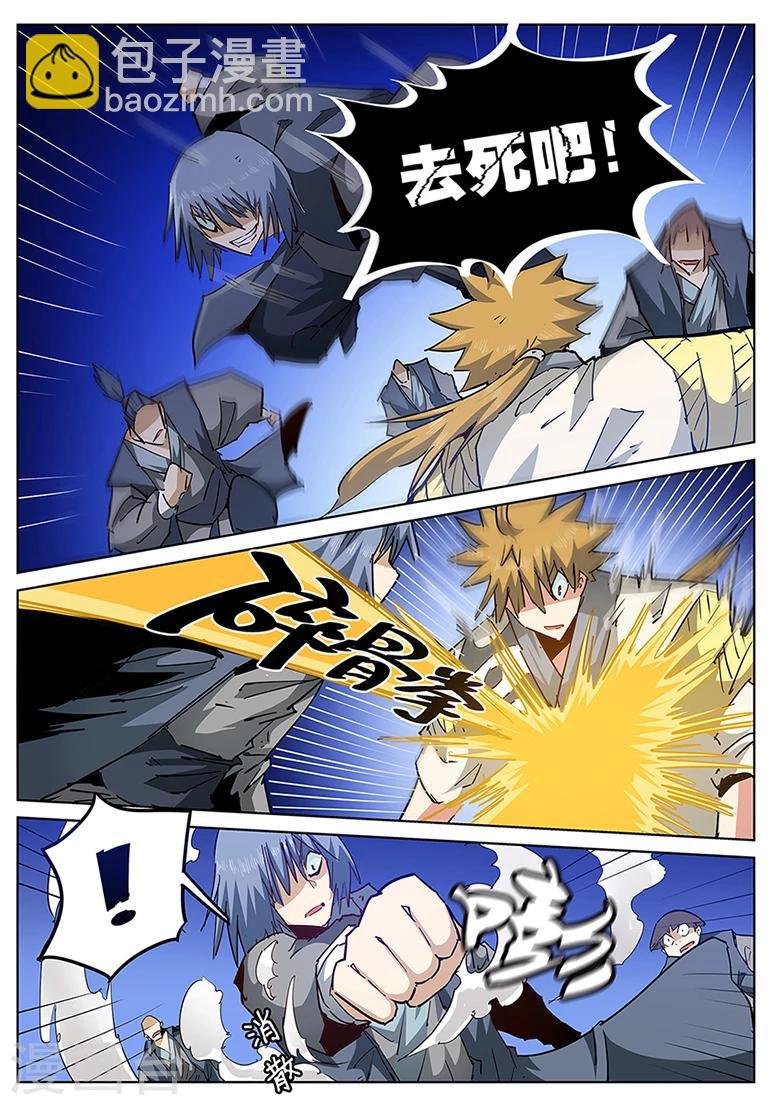 第127话 武仙降临