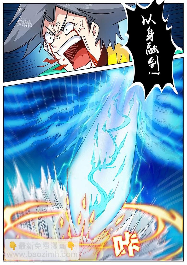 第128话 以身融剑，剑鸣崩音！